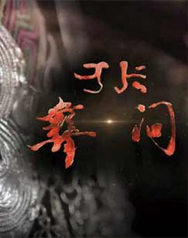 学车流程